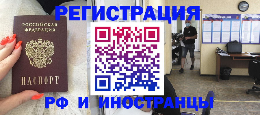 регистрация в Рошале