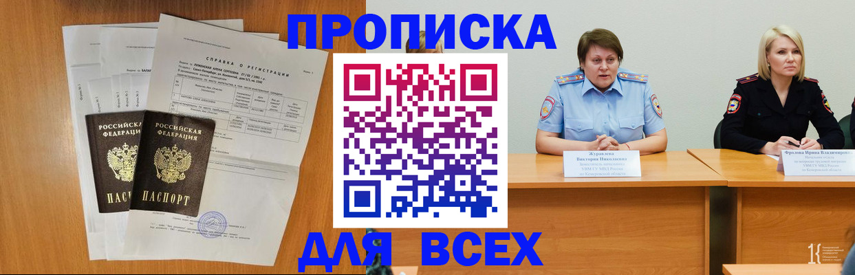 временная регистрация собственник в Рошале